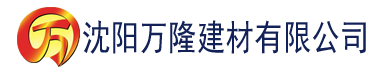 沈阳樱桃视频app官网建材有限公司_沈阳轻质石膏厂家抹灰_沈阳石膏自流平生产厂家_沈阳砌筑砂浆厂家